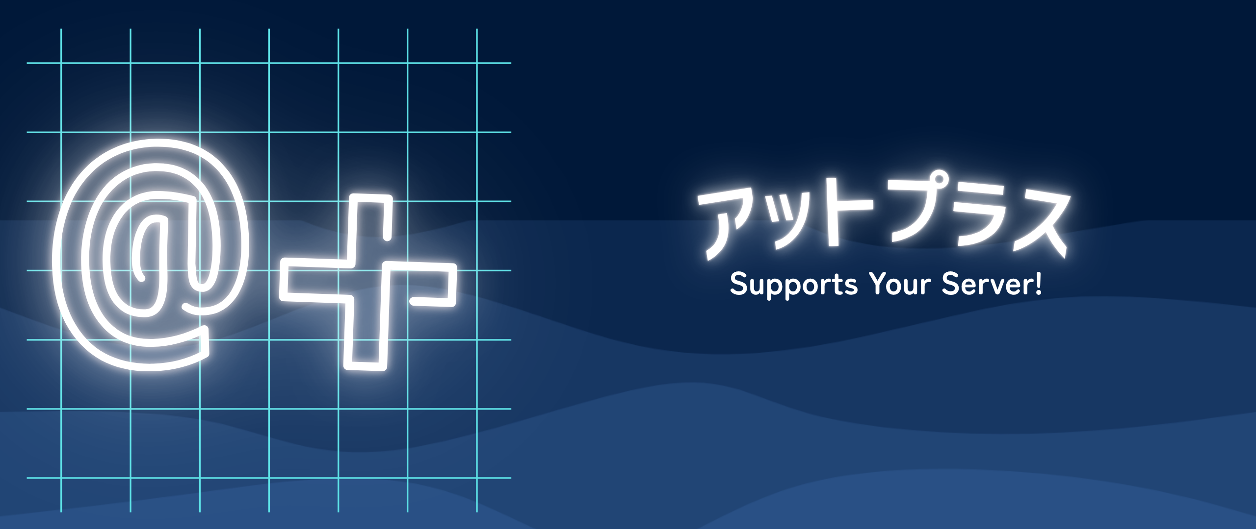 アットプラス banner